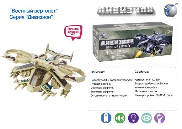 вертолет военный н/б (36)