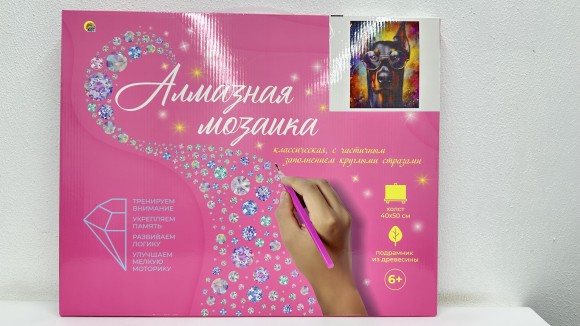 Алмаз. мозаика (клас.) 40х50 см, с подр.,с частичн. заполн.(30цв)Яркий доберман в очках(арт.НД-8951)