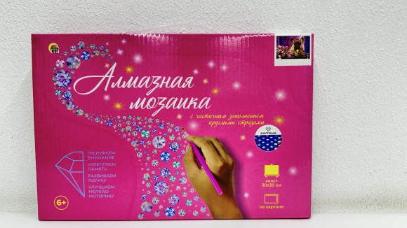 Алмаз. мозаика (блест.) 20х30см, на картоне, с част.заполн. (20цв) Щенок на чемода (Арт.НД-0981)
