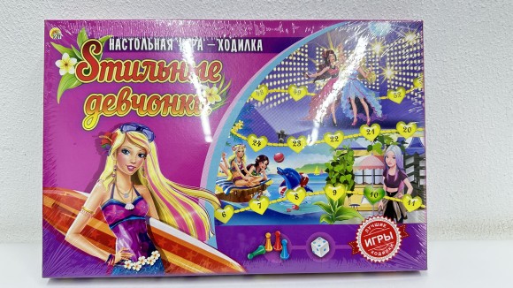 Лучшие игры ходилки. СТИЛЬНЫЕ ДЕВЧОНКИ (Арт. ИН-8968)