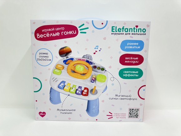 Центр развивающий Elefantino "Веселые гонки": игровой столик (25*25*21см), пианино (ноты,смех,мелоди